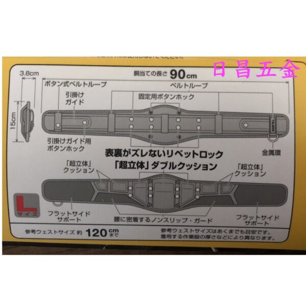 日昌五金 附發票 TAJIMA 田島 CRX700 CRX800 CRX900 S/M/L超立體護腰帶 超強支撐力護腰墊