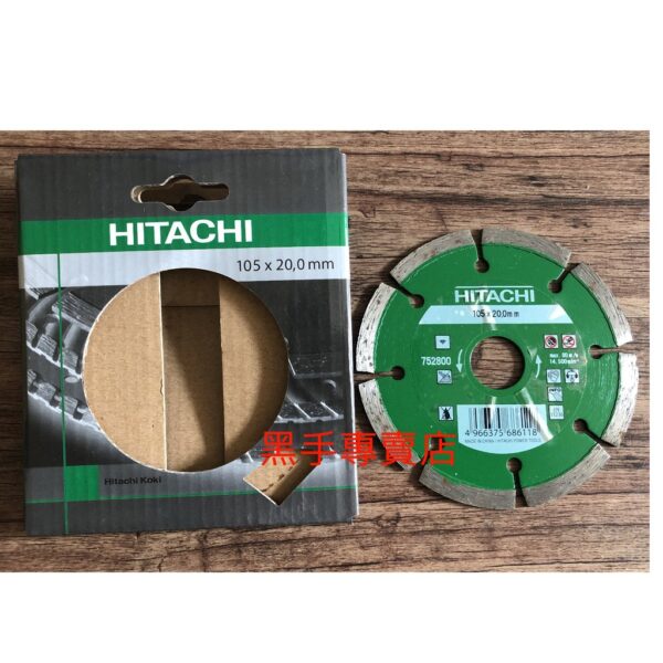 黑手專賣店 附發票 日立 HITACHI 4吋鑽石鋸片 缺口邊款 105*20*2mm 4"鑽石鋸片 4"鋸片