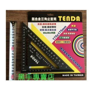 黑手專賣店 附發票 台灣製TENDA 航太鋁合金材質 三角止型規 三角尺 直角尺 量角 角度尺 45度角尺 90度角尺