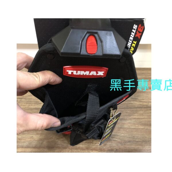 黑手專賣店 附發票 加拿大設計品牌 快扣式設計 厚版布料 TUMAX 71112 S腰帶18V起子機套袋 起子機收納袋