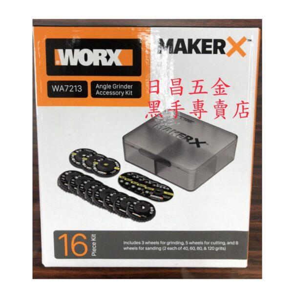 黑手專賣店 附發票 威克士 WORX WA7213 砂輪片16入裝 WX741專用砂輪片 打磨除鏽切斷