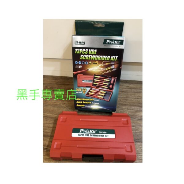 黑手專賣店 附發票 寶工 Pro′sKit 1000V絕緣工具13件組 SD-V861 絕緣工具組 絕緣起子組