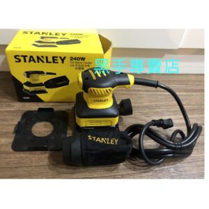 黑手專賣店 附發票 美國品牌 STANLEY 史丹利 SS24 附集塵袋 強力型砂磨機 砂紙機 STEL401升級版