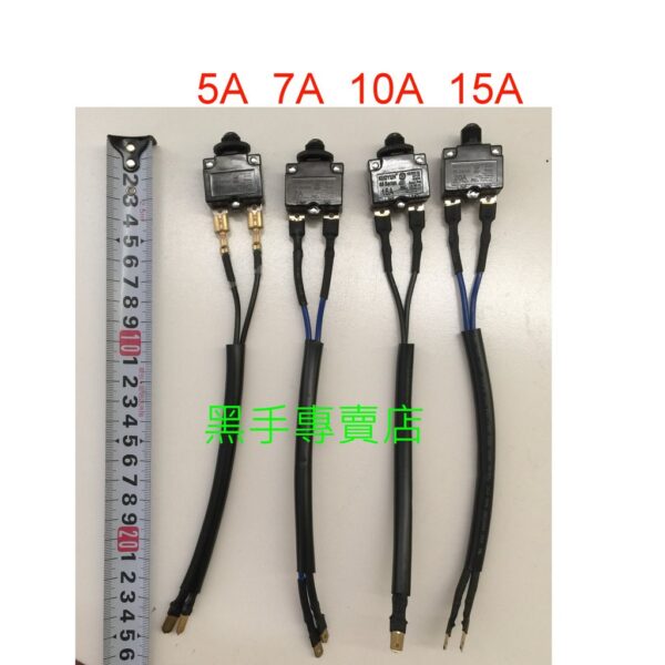 黑手專賣店 附發票  4種規格選一種 5A 7A 10A 15A 專業型無熔絲檢測器 無溶絲檢測器