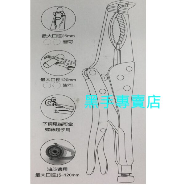 黑手專賣店 附發票 台灣製 飛魚牌 12吋專利多功能水管萬能鉗 水管鉗 鯉魚鉗 魚嘴鉗 鴨嘴鉗 大力鉗 固定鉗