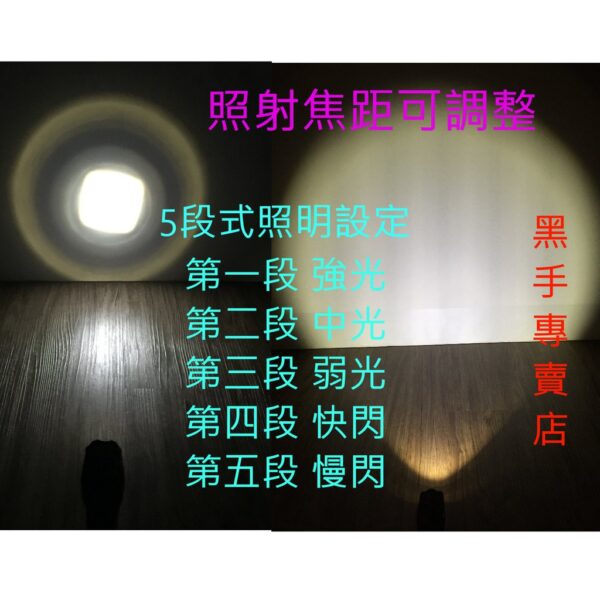 黑手專賣店 附發票 名匠LY-L001 可調焦距 美國CREE-XM-L2燈泡 充電式LED手電筒 充電手電筒 探照燈