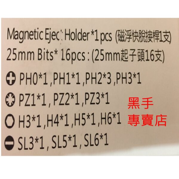 黑手專賣店 附發票 台灣製WIGA BK-17M 17件綜合起子頭組 電動起子頭 米字起子頭 十字起子頭 六角起子頭