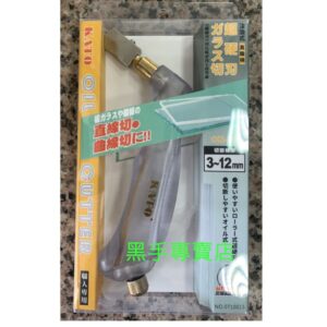 黑手專賣店 附發票 頂級鎢鋼刀頭 可切厚板3~12mm 台灣製 KATO CN-70 槍型玻璃切割刀 注油式玻璃刀