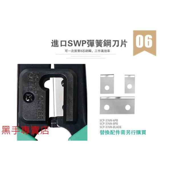 黑手專賣店 附發票 台灣寶工 Pro'sKit CP-376N 6P/8P網路棘輪壓著鉗 專為穿透式水晶頭設計