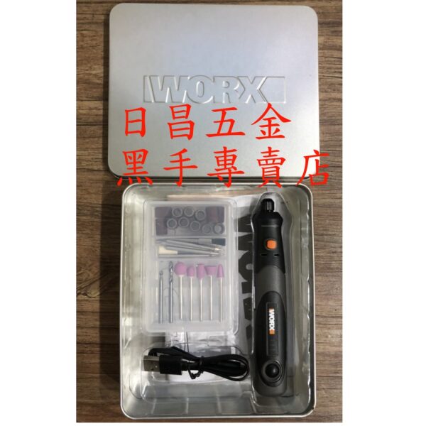 黑手專賣店 附發票 威克士 WORX 4V迷你鋰電刻磨機 WX750 充電式電磨機 雕刻機  拋光機 打磨機 充電刻磨機