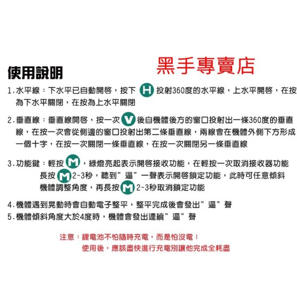 黑手專賣店 附發票 CK-5016G 16線綠光電子式貼牆機 綠光16線貼牆機 綠光貼牆機 全自動雷射水平垂直儀