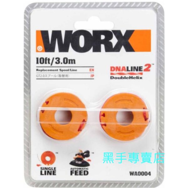 黑手專賣店 附發票 2入裝 威克士WORX WA0004 鋰電割草機牛筋繩 割草機牛筋尼龍繩 WG163E WG163