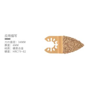 黑手專賣店 附發票 魔切機 磨切機 硬質合金材質 音波刀 超音波切割器 快拆刀片 硬度79~82HRC 寬度 34MM