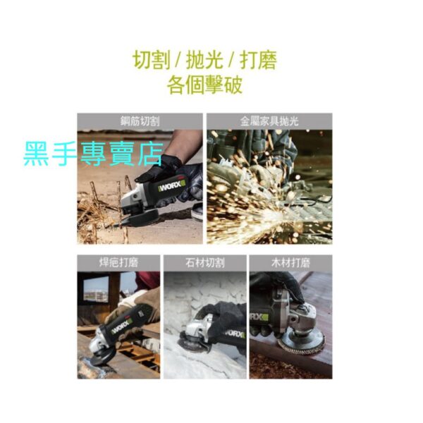 黑手專賣店  附發票 原廠保固 WORX威克士 WU810L 強力750W 4吋砂輪機 細柄設計 4"砂輪機 插電式