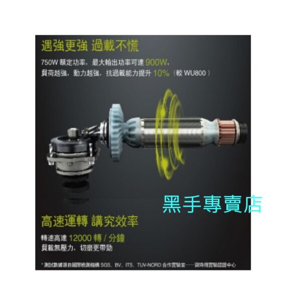 黑手專賣店  附發票 原廠保固 WORX威克士 WU810L 強力750W 4吋砂輪機 細柄設計 4"砂輪機 插電式