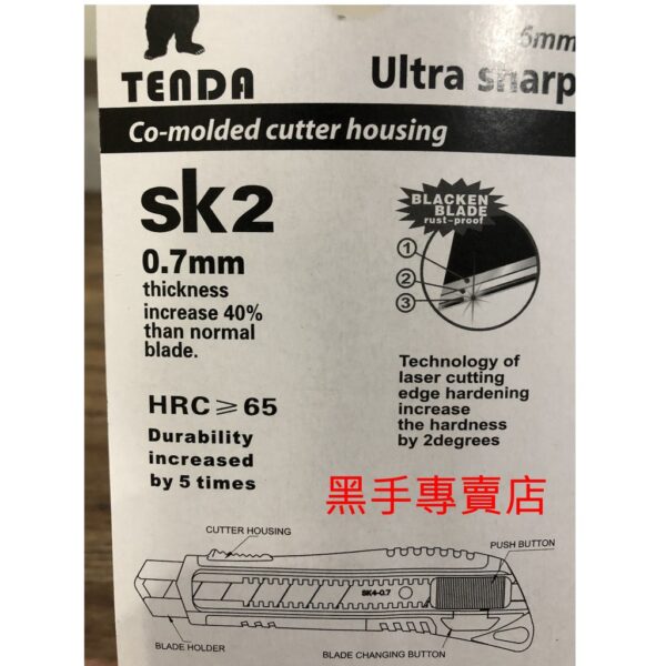 黑手專賣店 附發票 寬版25mm刀片大型美工刀 超利耐切SK2黑鋼刀刃 TENDA 黑金鋼重力型美工刀  48G-H1