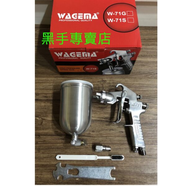 黑手專賣店 附發票 採用高密合度零件 耐用度高 WAGEMA 1.5mm W-71G 重力式噴漆槍 氣動噴漆槍