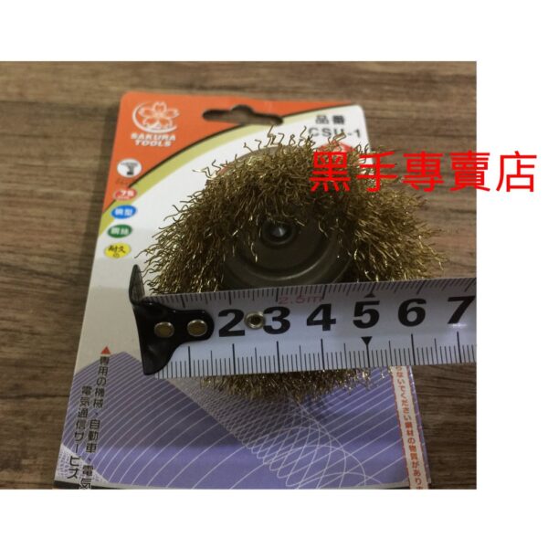 黑手專賣店 附發票 櫻花工具 SAKURA CSU-1 專利型六角柄鋼絲輪 碗型散絲鋼絲輪 6角柄鋼絲輪 碗型鋼絲輪