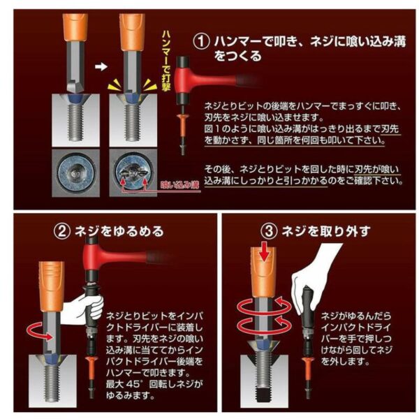 黑手專賣店 附發票 日本製 ANEX 日本 ANEX NO.1903-N 衝擊起子組 R刃 螺絲滑牙鏽死 衝擊螺絲起子組