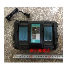 黑手專賣店 附發票 適用牧田Makita14.4V~18V 4A雙槽款鋰電池充電器 DC18RD  副廠牧田充電器