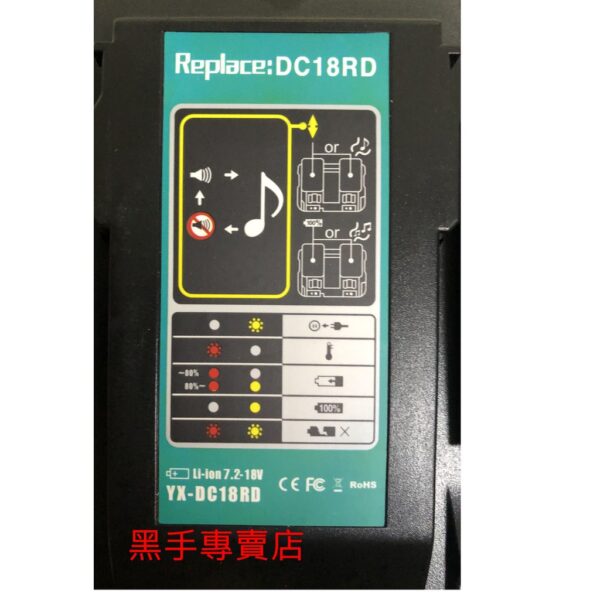 黑手專賣店 附發票 適用牧田Makita14.4V~18V 4A雙槽款鋰電池充電器 DC18RD  副廠牧田充電器