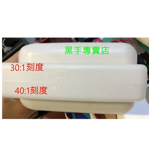 黑手專賣店 附發票 二行程引擎用 1公升混合油桶 油壺 比例桶 比例壺 比例筒 噴霧機 割草機 抽水機 發電機