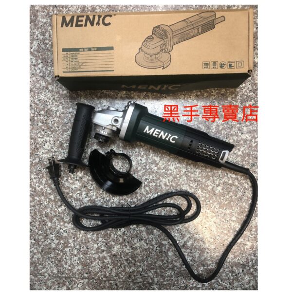 黑手專賣店 附發票 TS檢驗合格 MENIC MN-780T 780W大功率4吋砂輪機 4吋研磨機 WU800A升級版