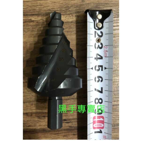 黑手專賣店 附發票 表面高硬度氮化處理 8階 10~45mm 含鈷螺旋階梯鑽 擴孔專用穴鑽 含鈷階梯鑽 階梯鑽頭 寶塔鑽