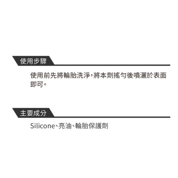 日昌五金 附發票 黑珍珠 原廠公司貨  黑珍珠 水性 輪胎蠟 500ml 水性 輪胎蜡 輪胎油