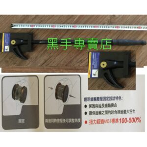 黑手專賣店 附發票 台灣製 ARCA 24吋雙壓固定多角度齒輪撬棒 多角度撬棒 多角度翹棒 多角度齒輪翹棒 板模肉魯