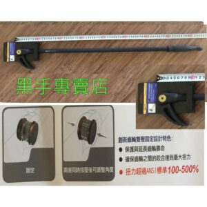 黑手專賣店 附發票 台灣製 ARCA 33吋雙壓固定多角度齒輪撬棒 多角度撬棒 多角度翹棒 多角度齒輪翹棒 板模肉魯