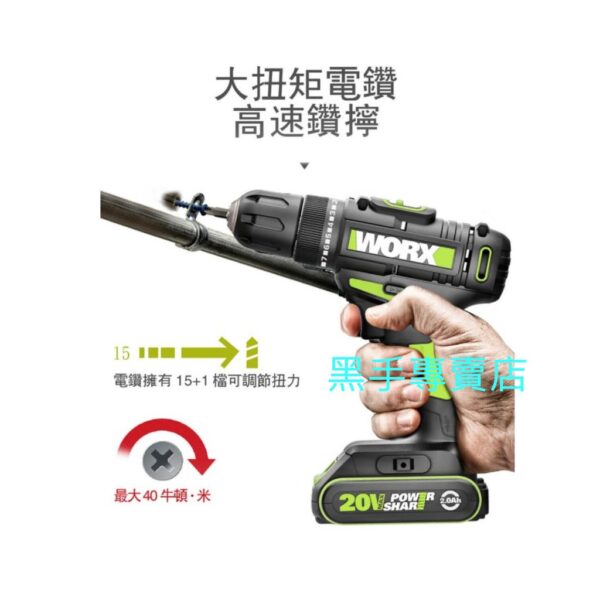 日昌 附發票 威克士WORX WU930 雙機組 20V 鋰電 免出力 四溝 鎚鑽 電鑽 起子機 WU380 WU172