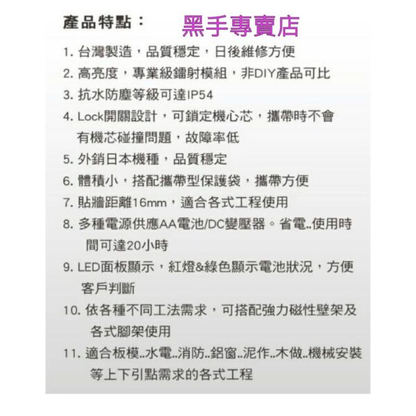 黑手專賣店 附發票 台灣製 GP-3R 輕便型三點雷射墨線儀 紅光三點雷射 附磁性壁架 貼牆 雷射水平儀