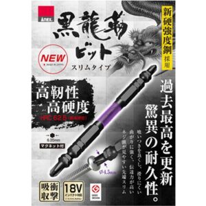 黑手專賣店 附發票 日本製 ANEX 黑龍靭十字起子頭 #2*85mm 五支組 高硬度 高靭性 ABRS