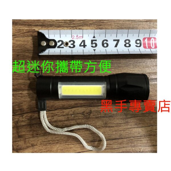 黑手專賣店 附發票 側邊可照明 可充電式 迷你型led手電筒 led照明燈 超小型手電筒 登山照明燈 led工作燈