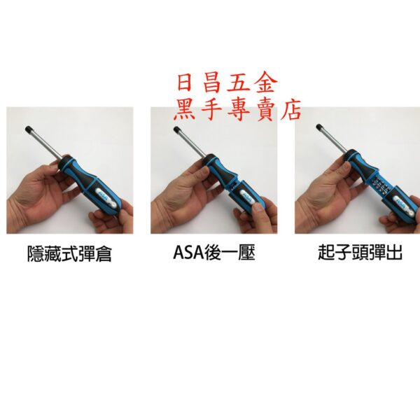 黑手專賣店 附發票 內含10個起子頭型 台灣製 ASA 高扭力棘輪起子 單手可操作棘輪切換 鍛造齒輪加超薄快脫