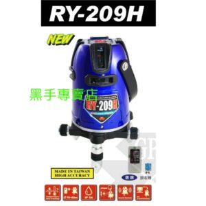 黑手專賣店 附發票 含腳架 GPI品牌 8線8點 RY-209H 4V4H1D電子式雷射墨線儀 水平墨線儀 雷射水平儀