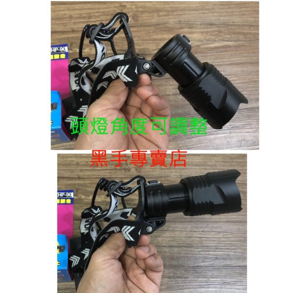 黑手專賣店 可當行動電源 新式LED晶片 爆亮款可調焦 名匠XHP-90 USB充電式頭燈 LED頭燈 附發票