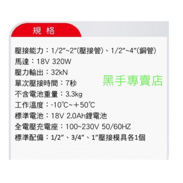 黑手專賣店 附發票 不含電池 可通用牧田電池 里奇 RIDGID 新一代充電式壓接機 RP318 白鐵管壓接機