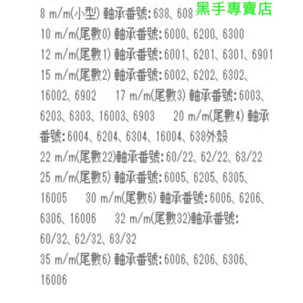 黑手專賣店 附發票輕量延伸版 8~35MM 孔內軸承拔取工具 內孔培林滑鎚組 打擊軸承 培林 機車工具 軸承拆卸