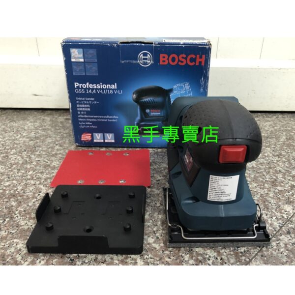 黑手專賣店 附發票 單主機 德國 BOSCH 博世 GSS 18V-LI 充電式鋰電砂紙機 砂紙研磨機 磨平機 砂磨機