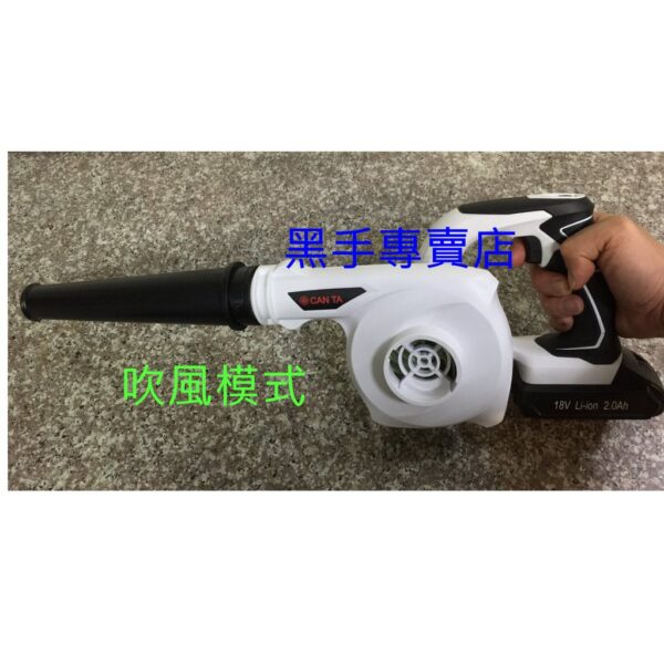 黑手專賣店 附發票保固半年 附雙電池 CAN TA 肯田 SJE5001 吹吸二用 18V鋰電鼓風機 電動吹風機