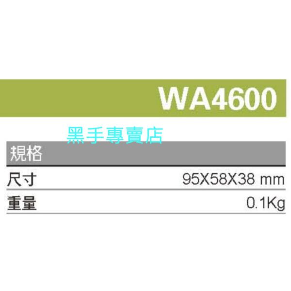 黑手專賣店 附發票 WORX WA4600 威克士電池轉接座 大腳板電池專用 綠標電池轉換頭 電池轉接頭給橘標電動工具用