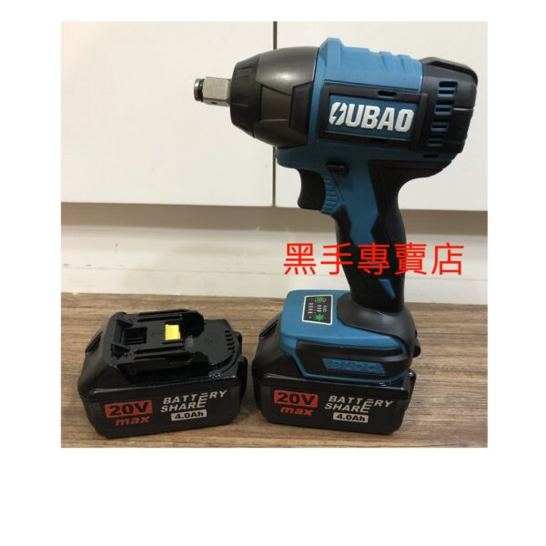 黑手專賣店 附發票 可通用牧田18V電池 OUBAO 歐堡 OB801Z 20V無刷電動板手 無刷四分電動板手