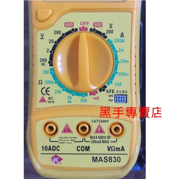 黑手專賣店 附發票附蜂鳴功能 MAS830 防震型數字萬用電子錶 防震型三用電錶 防震型三用電表 數位電表 數位電錶