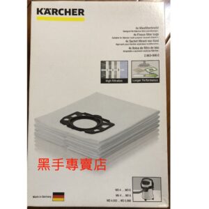 黑手專賣店 附發票 一盒4入裝 原廠貨德國凱馳 Karcher WD5吸塵器集塵袋  2.863-006.0