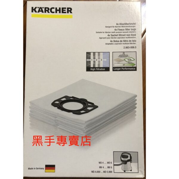 黑手專賣店 附發票 一盒4入裝 原廠貨德國凱馳 Karcher WD5吸塵器集塵袋  2.863-006.0