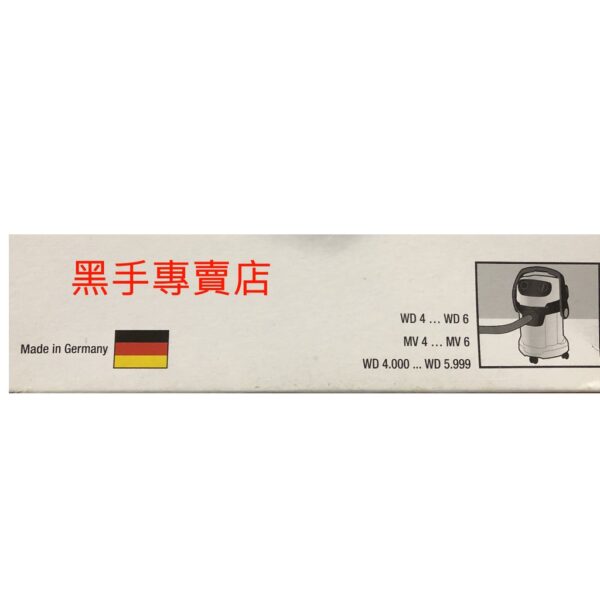 黑手專賣店 附發票 一盒4入裝 原廠貨德國凱馳 Karcher WD5吸塵器集塵袋  2.863-006.0