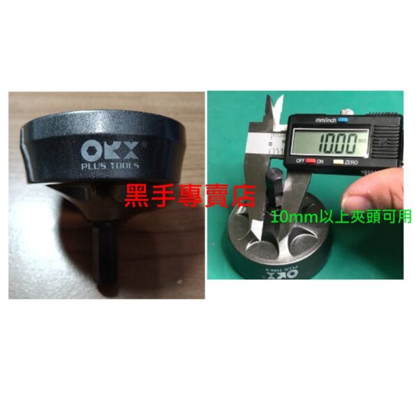 黑手專賣店 附發票 ORX 台灣製 34-54mm 外倒角器 螺絲倒角器 去毛邊絞刀 鉸刀 倒角器