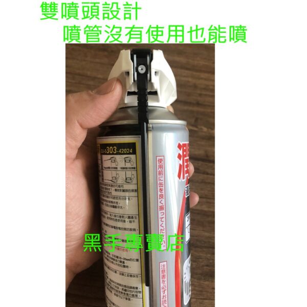 黑手專賣店 附發票 雙噴頭設計.可倒噴 日本原裝 潤滑303 防銹潤滑浸透劑 滲透 防鏽潤滑劑 潤滑油